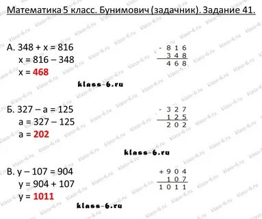Задачник по математике 4 класс ответы