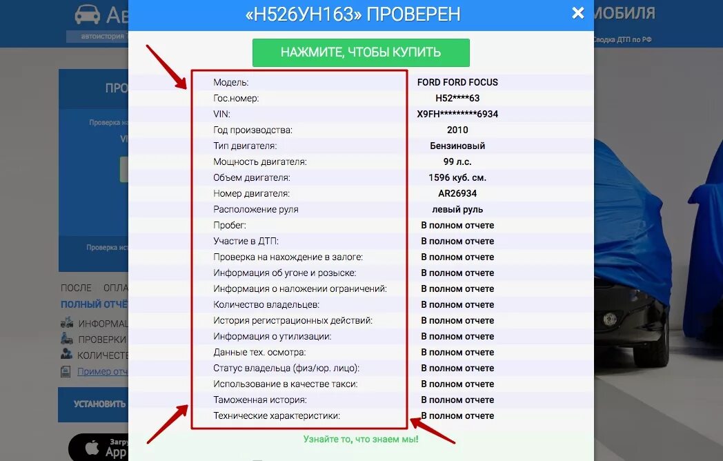 Проверить номер двигателя по базе. Проверка двигателя по номеру. проверить номер двигателя на розыск. как проверить номер двигателя по базе. как проверить номер двигателя на угон.