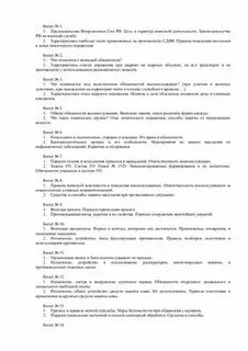 Специальная подготовка ответы