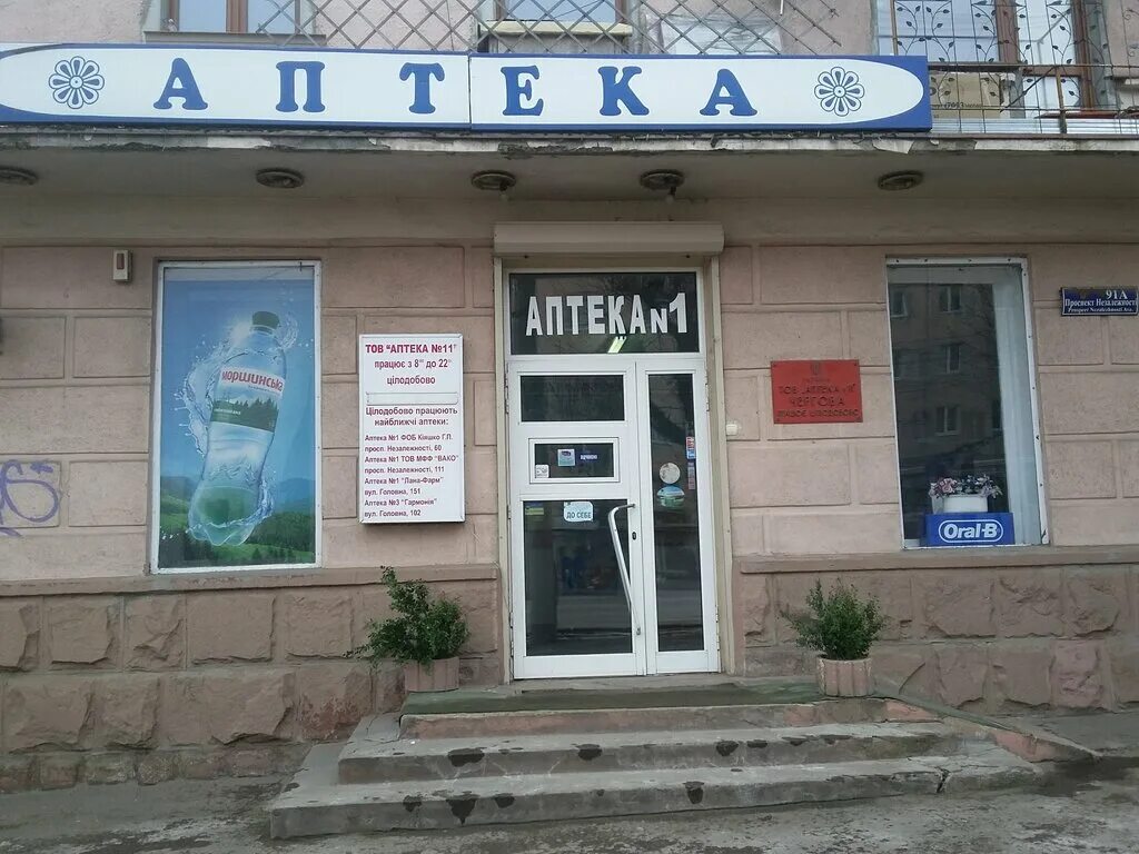 ул димитрова 109 курск. аптечный 11. аптека апрель чкалова. аптечный 11. аптека апрель сочи.