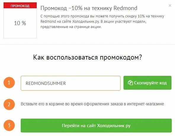 Что делать если нет промокода. Что делать если нет промокода