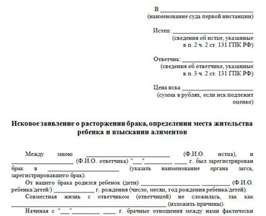 При разводе ребенок остается с отцом