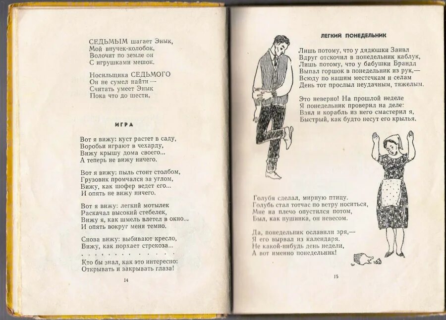 Стих вот я вижу куст растет в саду. О Дриз стихи. Вот я вижу куст растет в саду текст. Овсей Дриз стихи.