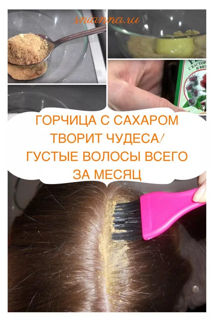 Маски для ускорения роста волос. Вырастить длинные волосы быстро. Маска для волос за месяц. Маска для волос. Маска для волос.