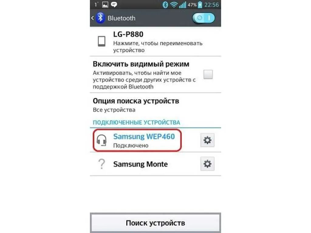 Как подключить блютуз. Подключения Bluetooth на телефоне это. Как подключить блитузк. Подключение к телефону блютуз мышки. Телефон не видит блютуз колонку