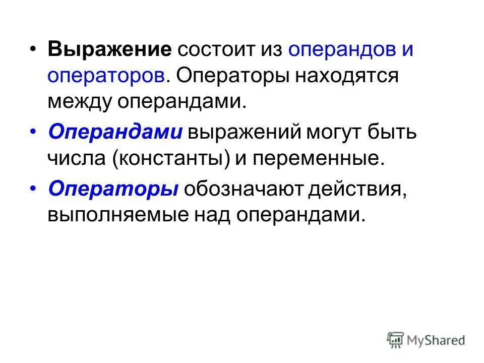 Операции операторы и операнды. Операция присваивания с++. Операции присваивания c++. Десятичные эквиваленты операндов и результата. Отсутствует оператор соответствующий этим операндам.