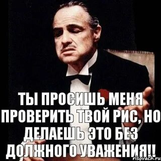 Твой проверить