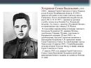Хохряков семён васильевич дважды герой советского союза. Герои советского союза челябинска. Герои советского союза челябинска. Герои советского союза челябинска. Герой вов из южного урала.