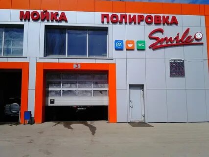 Автомойка самара
