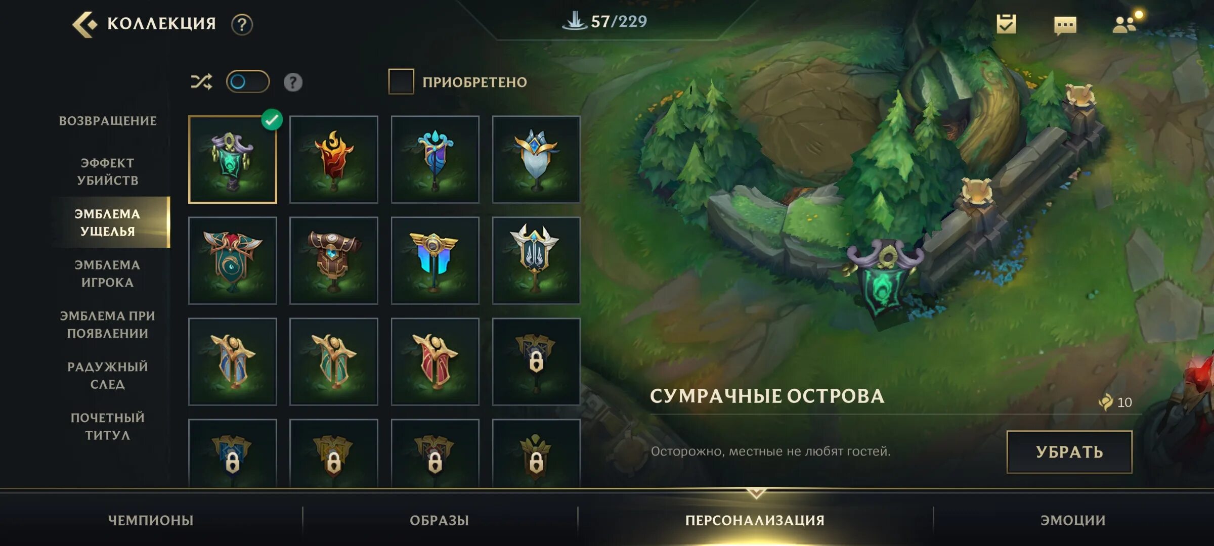 Wild rift ошибка. Легендарная очередь вайлд рифт ранги. wild rift главное меню. награды за уровень wild rift.
