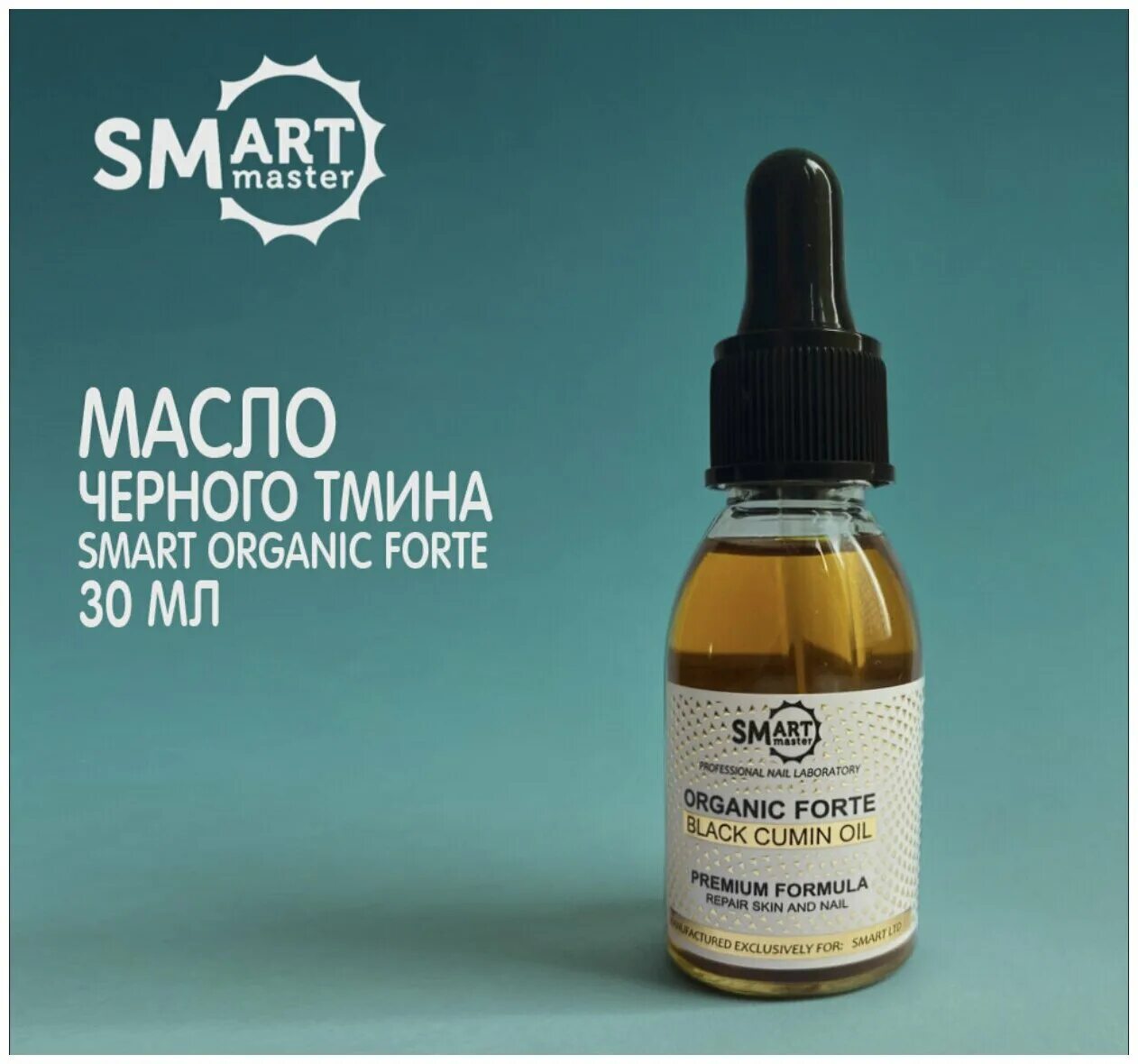 Форте сериес. Масло для кутикулы органик смарт. Форте сериес. Smart organic forte. Генестра.