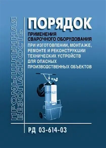 Рд 03 06