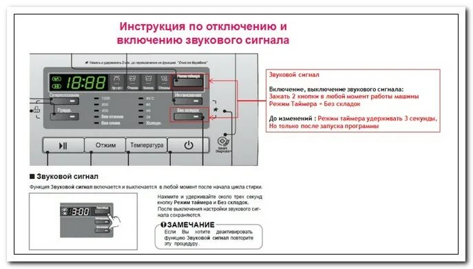 Как выключить машинку
