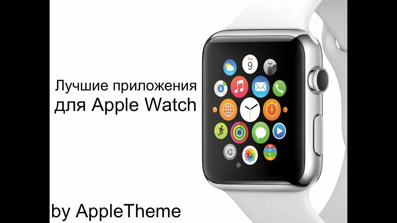 Apple watch полезные. Игры на Apple watch. Полезные приложения для Apple watch. Игры на часы эпл вотч. Топ приложений для Apple watch.