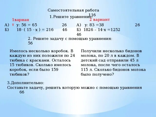 1826-14x=1252. 56-==18 Решить уравнение. 18*(15-Х)=216 решить. 1826-14х 1252. 3 18 15 решение