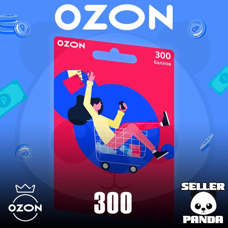 Озон селлер самозанятый. OZON. Озон seller. Менеджер Озон. OZON картинки.