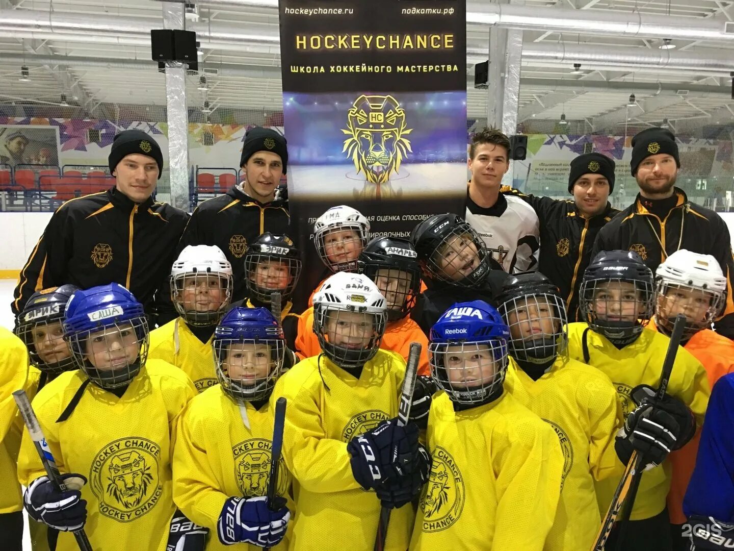 Hockey schools. Школа хоккея. Детская хоккейная школа. Школа хоккей в Москве. Хоккей шанс.