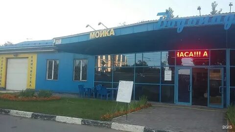 Магазин трасса