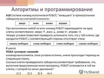 Системы на 18 номеров