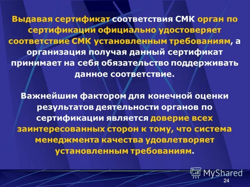 органы смк. управление системы менеджмента качества основные принципы. органом управления смк на региональном уровне является. органы смк. довольствующий орган военного управления это.