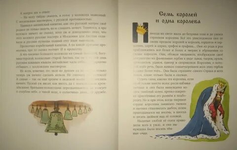 Жертвуя королевой