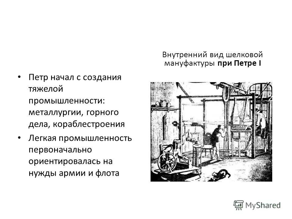 Выступления работников мануфактур при петре 1. Восстание работных людей 1720-1722. Выступленияраюотников мануфактур. Мануфактуры и заводы при петре 1. Итог работников мануфактур при петре 1.