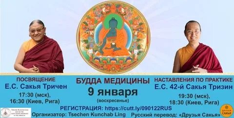 Будда наставления
