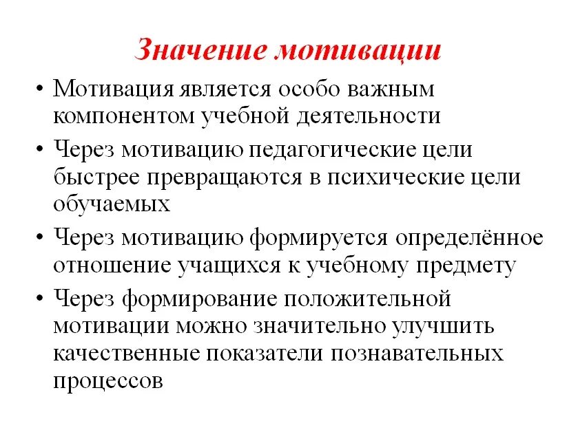 Нарушения учебной мотивации. Нарушение учебной деятельности. Мотивация детей с СДВГ. Тест - опросник мотивация в учебе.