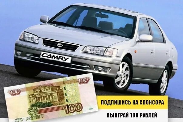 Автомобиль за 100 рублей. Машина за 100 руб. Машина за 100 рублей машина за 100 рублей. 100 За СТО рублей машина. Купить машину за 1 рубль