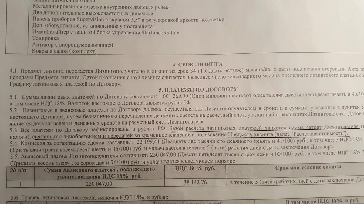 Размер аванса в договоре. Оплата авансовыми платежами в договоре. Авансовый платеж в договоре. Прописать в договоре предоплату. Пункт договора о выплате аванса.