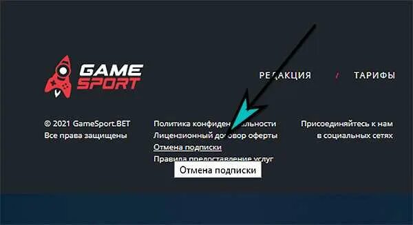 GAMESPOT отключить подписку. GAMESPOT отключить подписку и вернуть деньги.