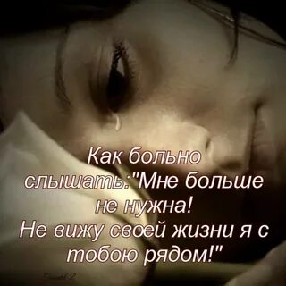 Больно видеть бывшую с другим