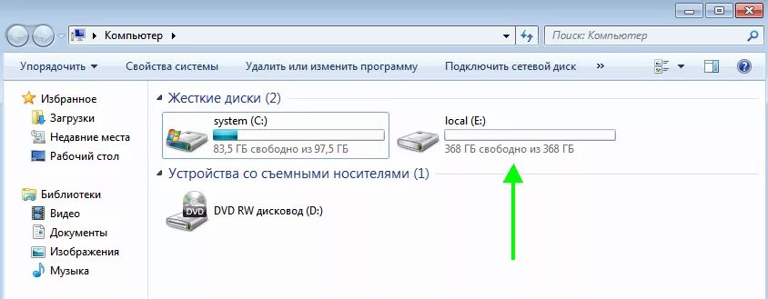 Мой компьютер. Мой компьютер диски. Как отображается жесткий диск на компьютере. Компьютер не видит внешний жесткий диск. Не виден локальный диск