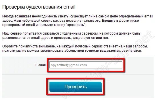 Проверка электронной почты. Проверка адреса электронной почты. Проверить адрес электронной почты. Проверка Эл. Почты. Проверка адреса почты на спам