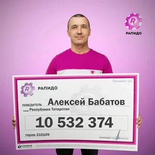 Рапидо старт архив