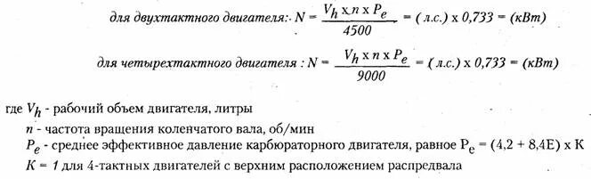 Среднее эффективное давление формула. Среднее эффективное давление двигателя. Расчет среднего эффективного давления ДВС. Среднее эффективное давление дизеля. Среднее эффективное давление