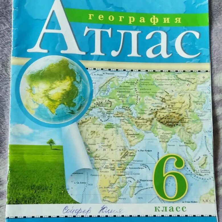 Атлас купить б. География 5-6 класс Алексеев атлас. Атлас по географии 5 класс Алексеев. Атлас: география 5-6 кл. (С контурными картами)(Омск).. Атлас 5 класс география Дрофа Алексеев.