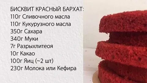 Сколько нужно красного