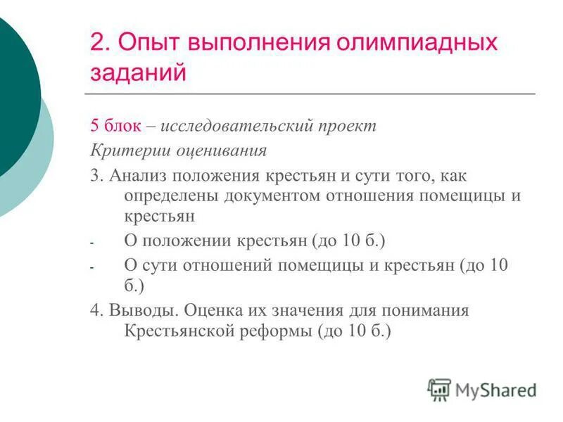 Строительно-техническая экспертиза. Опыт выполнения работ. Монтаж каркасно-обшивных конструкций. Справка о выполнении аналогичных договоров. Типичные ошибки при проведении экспертизы.