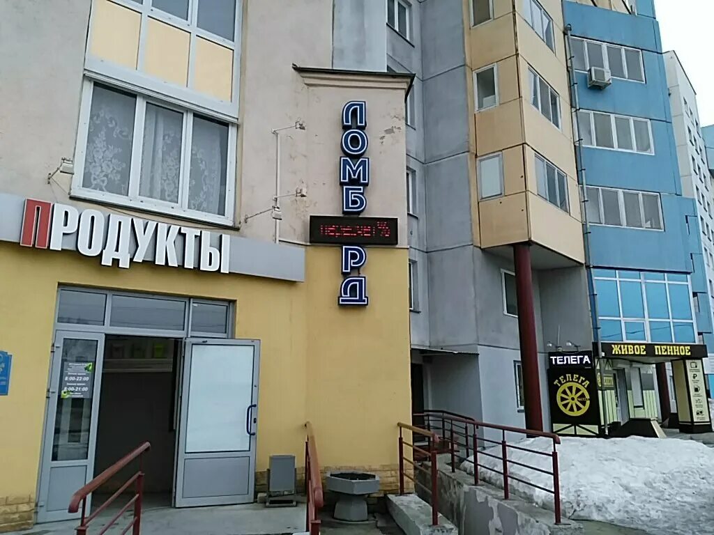 Офисное помещение крупской 43. Барнаул, ул. Крупская 143 барнаул. Крупской 143. Крупской 139.