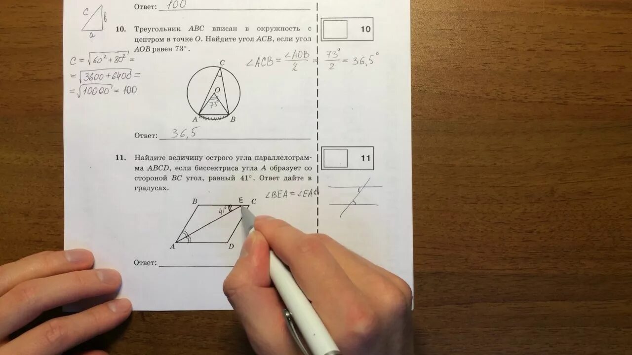 Видео огэ математика ященко. Геометрия ОГЭ 2023 задачи решение. Решение задач по геометрии ОГЭ. ОГЭ геометрия Ященко. Задачи ОГЭ по математике геометрия.