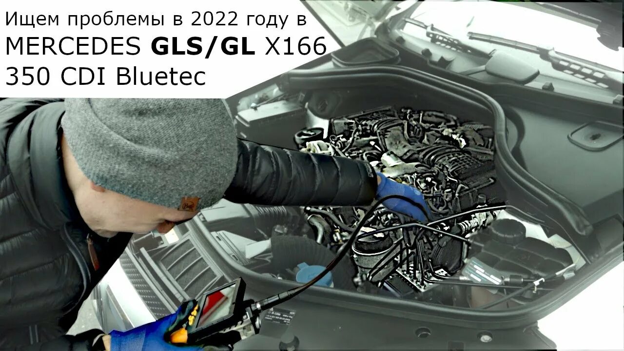 Проблемы дизелей мерседес. Adblue mercedes gl 350d. ошибка 2017-1 мерседес дизель. р2017 ошибка мерседес. отключение adblue mercedes gls 350d.