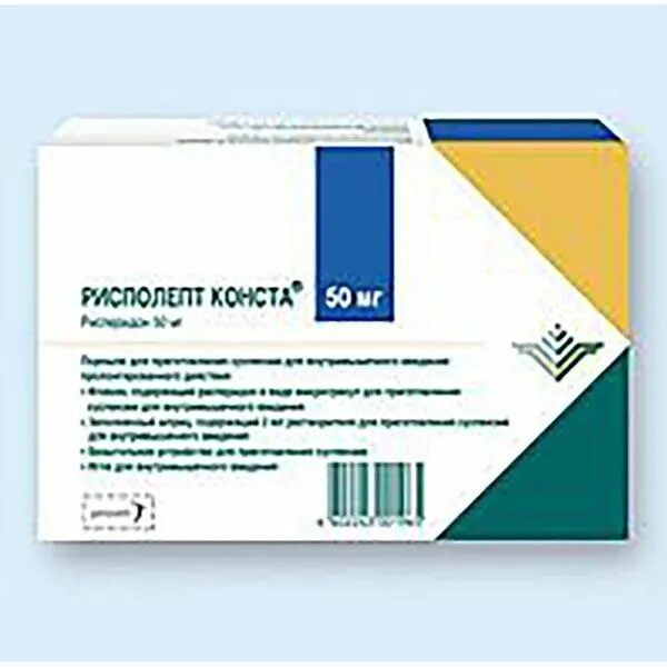 Рисполепт 1мг/мл. Укол Рисполепт Конста 50 мг. Рисполепт 1мг раствор. Рисполепт Конста 37.5. Рисполепт инструкция по применению цена отзывы