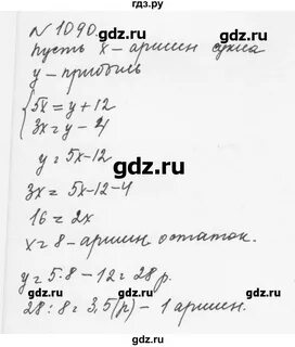 Алгебра 7 класс номер 1090