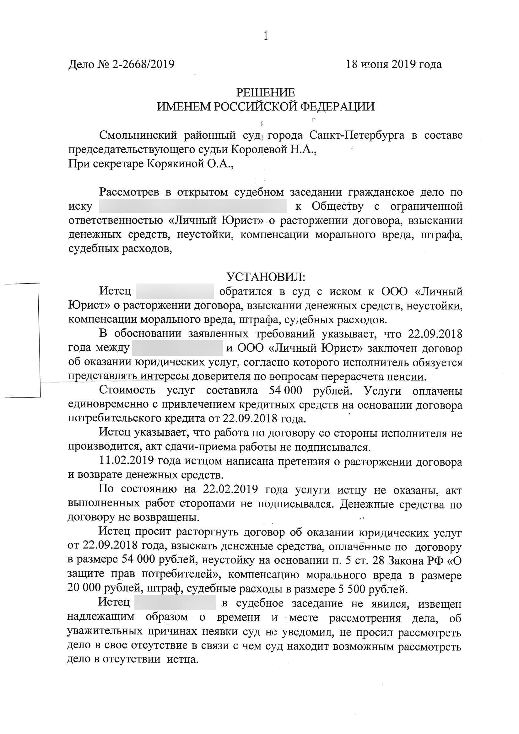 Заявление на расторжение договора. Расторгнуть договор расторгнут. Шаблон заявления о расторжении договора. Соглашение о расторжении договора медицинских услуг. Расторжение договора на оказание юридических услуг.