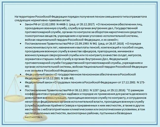 Служба в армии льготная пенсия. Стаж МВД. Стаж службы в органах внутренних дел. Стаж военнослужащих. Стаж службы в МВД.