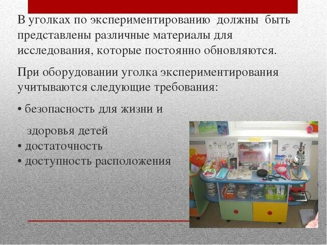 Экспериментальная деятельность статья. Презентация по экспериментальной деятельности в детском саду. презентация опытно-экспериментальная деятельность в детском саду. презентация экспериментирование в детском саду. экспериментальная деятельность в доу презентация.