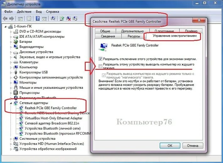 Как выйти из режима компьютере. Вывод компьютера из спящего режима. вывод компьютера из спящего режима клавиатурой. ноутбук не включается после спящего режима. компьютер включается после спящего режима.