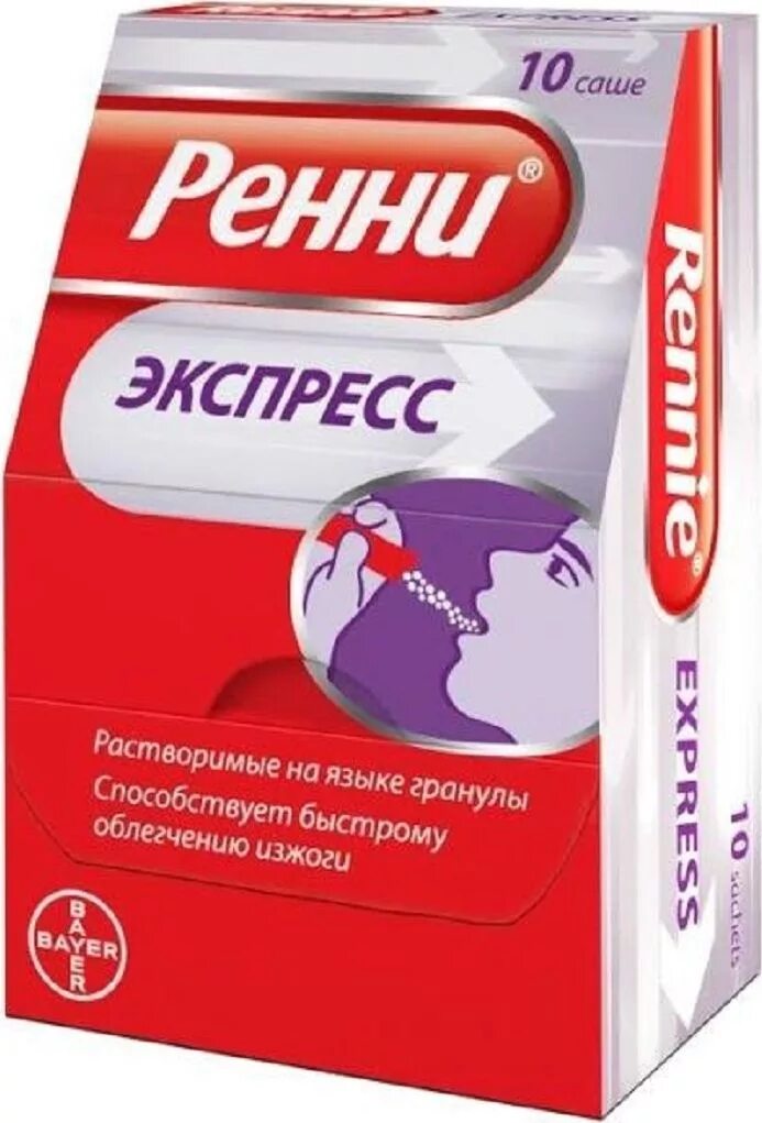 Таблетки ренни купить. Ренни. Ренни экспресс. Ренни саше. Ренни таблетки от изжоги.