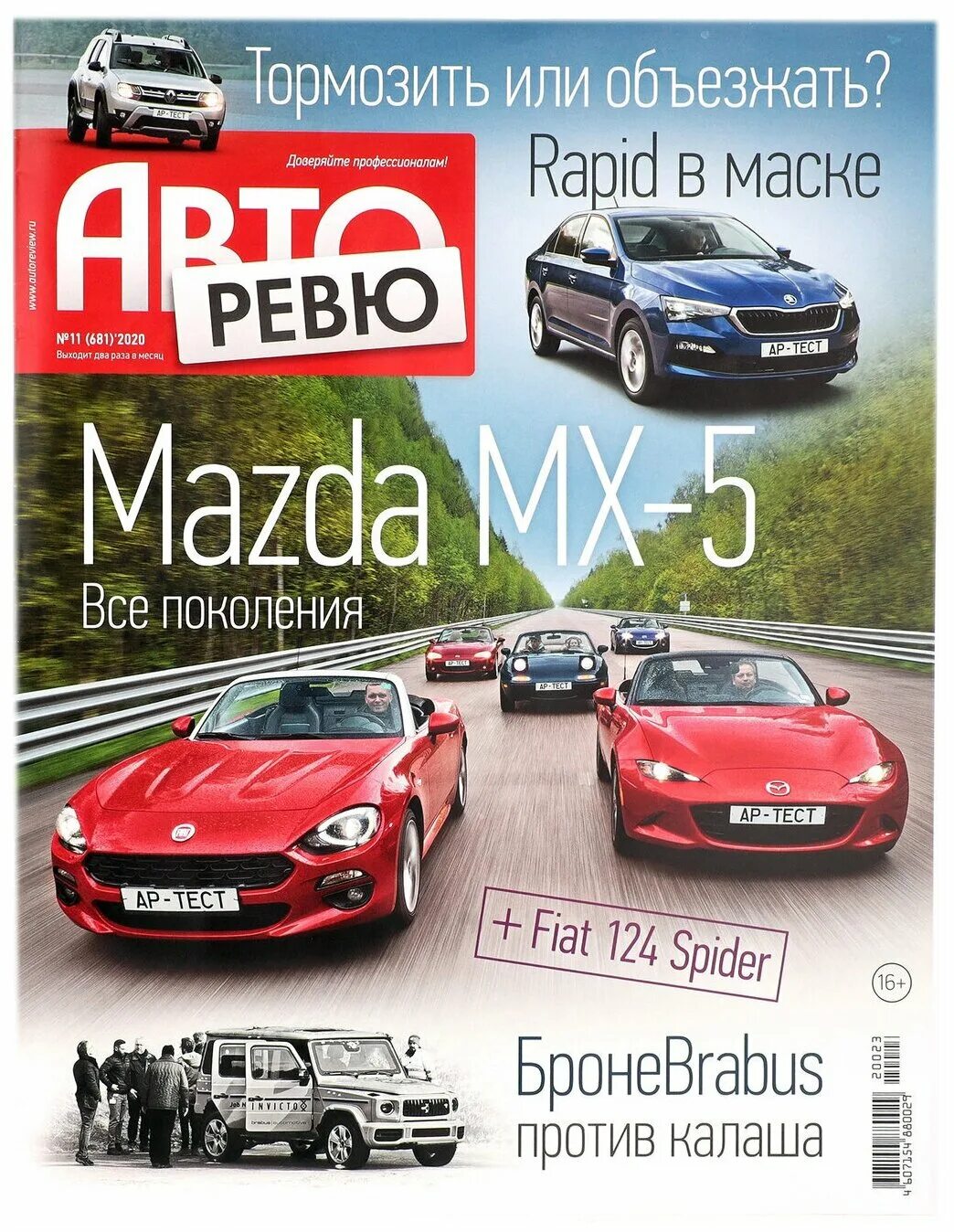 автомобильный журнал авторевю. сайт журнала авторевю. автомобильный журнал авторевю. авторевю 1996. авторевю 2002.